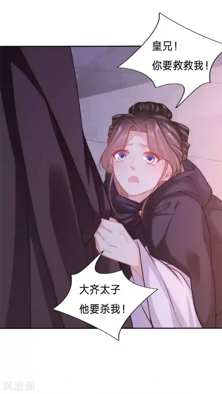 穿越之太子妃威武第141话 如你所愿，死在太子府