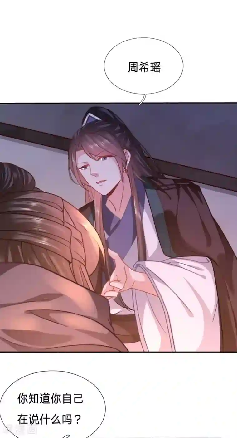 穿越之太子妃威武第141话 如你所愿，死在太子府