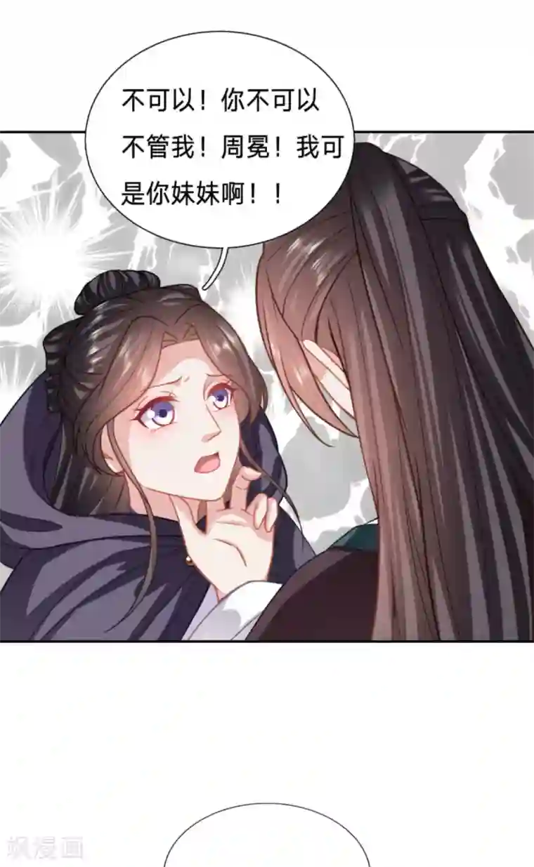 穿越之太子妃威武第141话 如你所愿，死在太子府