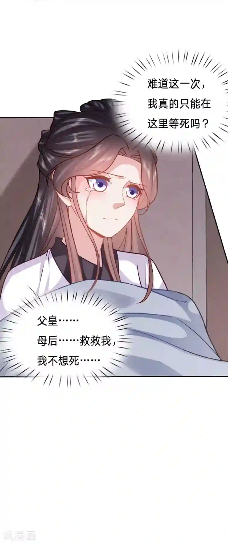 穿越之太子妃威武第142话 婢女也反水