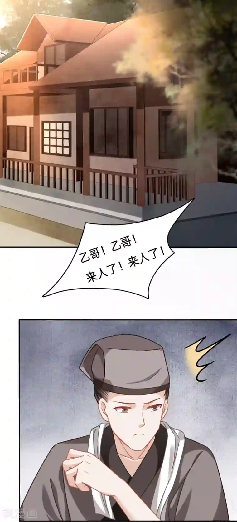 穿越之太子妃威武第142话 婢女也反水