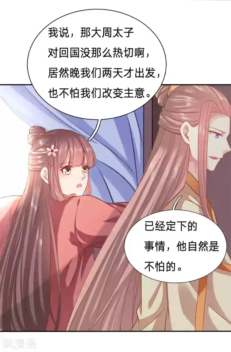 穿越之太子妃威武第142话 婢女也反水