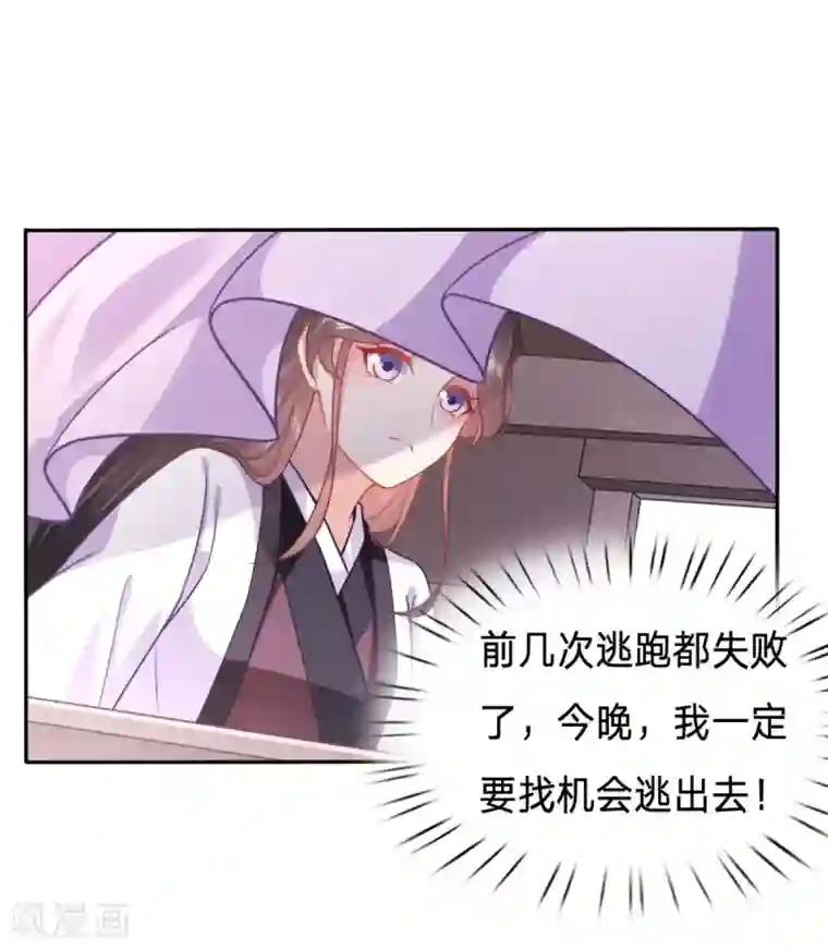 穿越之太子妃威武第142话 婢女也反水