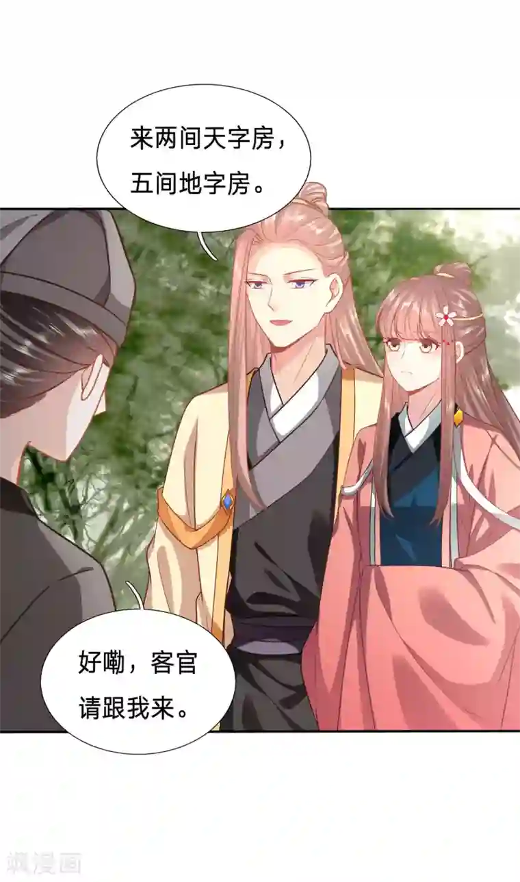 穿越之太子妃威武第143话 让夫人欲仙欲死的事