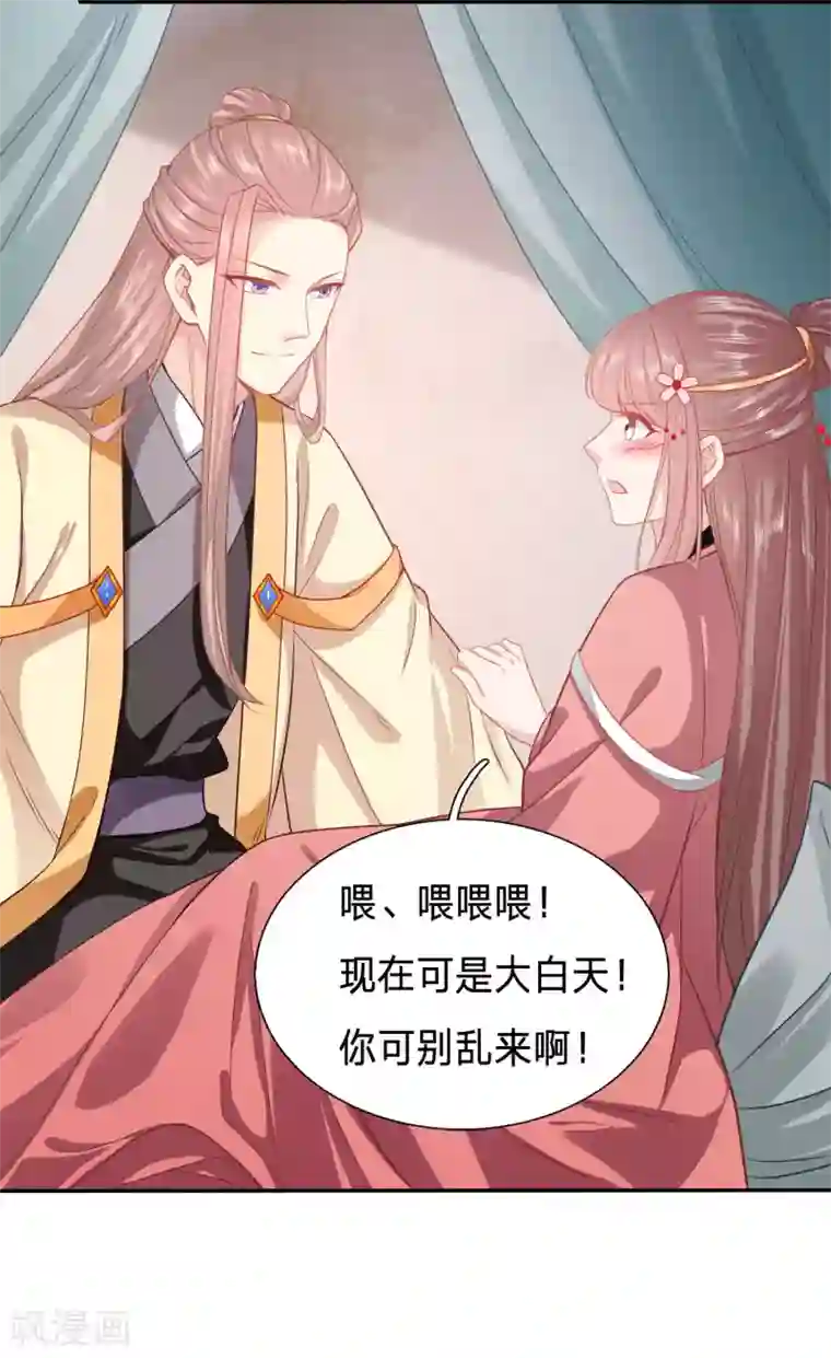 穿越之太子妃威武第143话 让夫人欲仙欲死的事