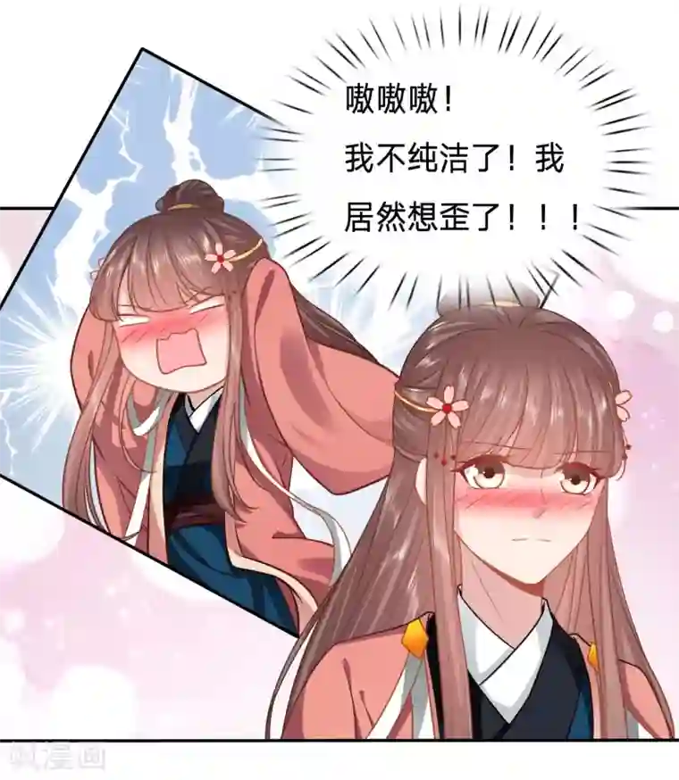 穿越之太子妃威武第143话 让夫人欲仙欲死的事