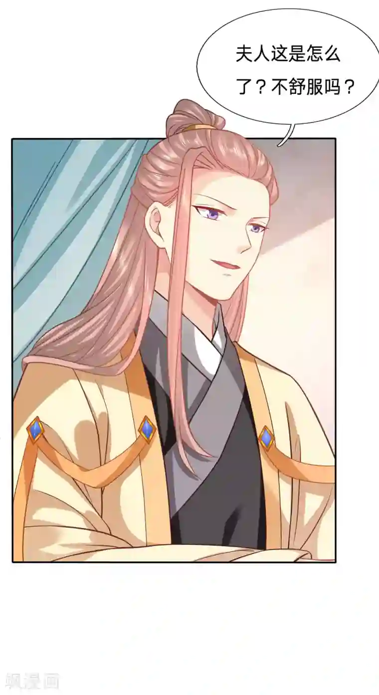 穿越之太子妃威武第143话 让夫人欲仙欲死的事