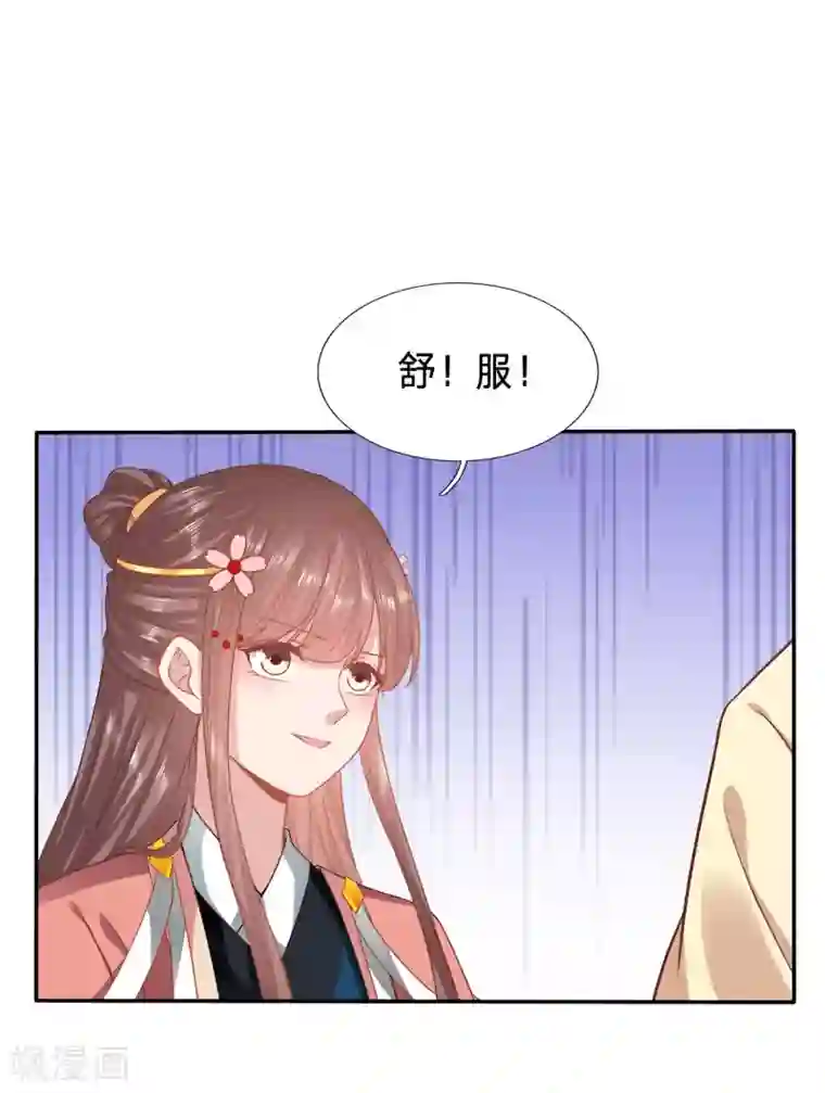 穿越之太子妃威武第143话 让夫人欲仙欲死的事