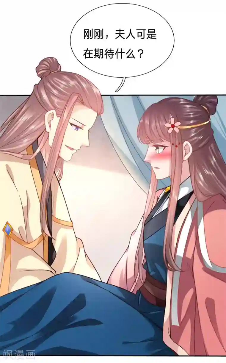 穿越之太子妃威武第143话 让夫人欲仙欲死的事