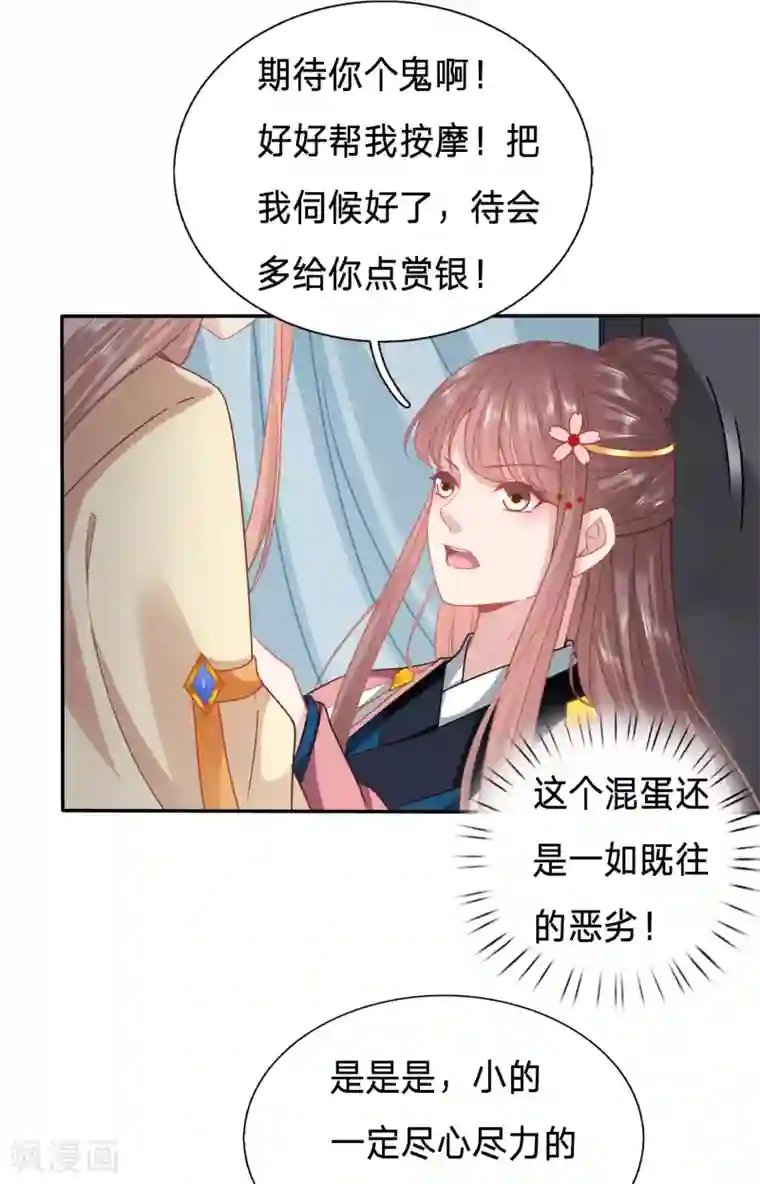 穿越之太子妃威武第143话 让夫人欲仙欲死的事