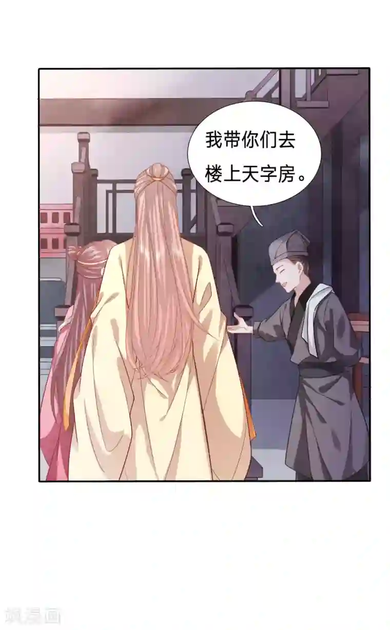 穿越之太子妃威武第143话 让夫人欲仙欲死的事