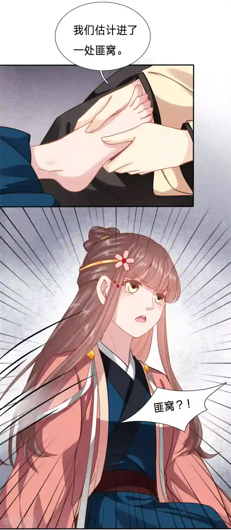 穿越之太子妃威武第143话 让夫人欲仙欲死的事