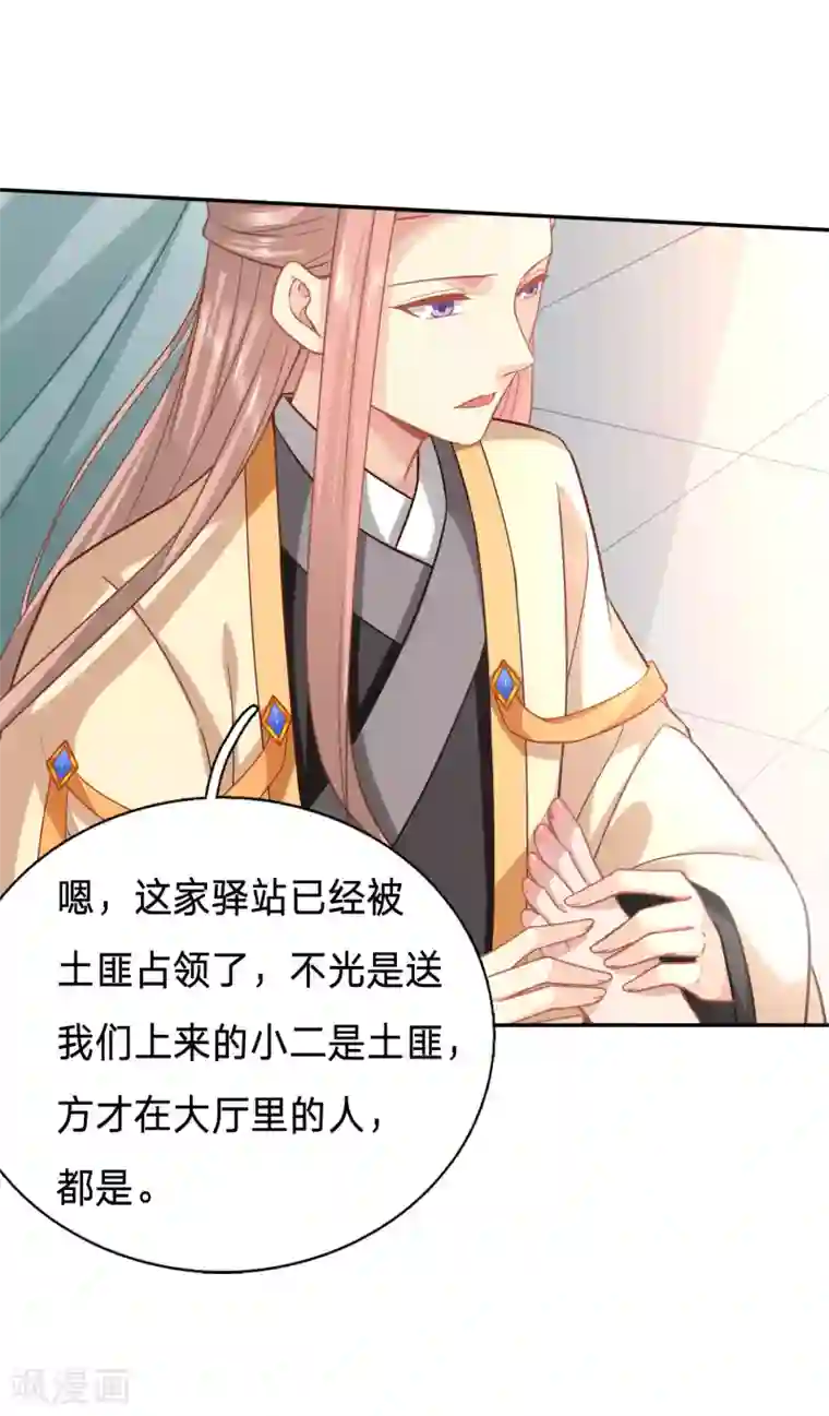 穿越之太子妃威武第143话 让夫人欲仙欲死的事