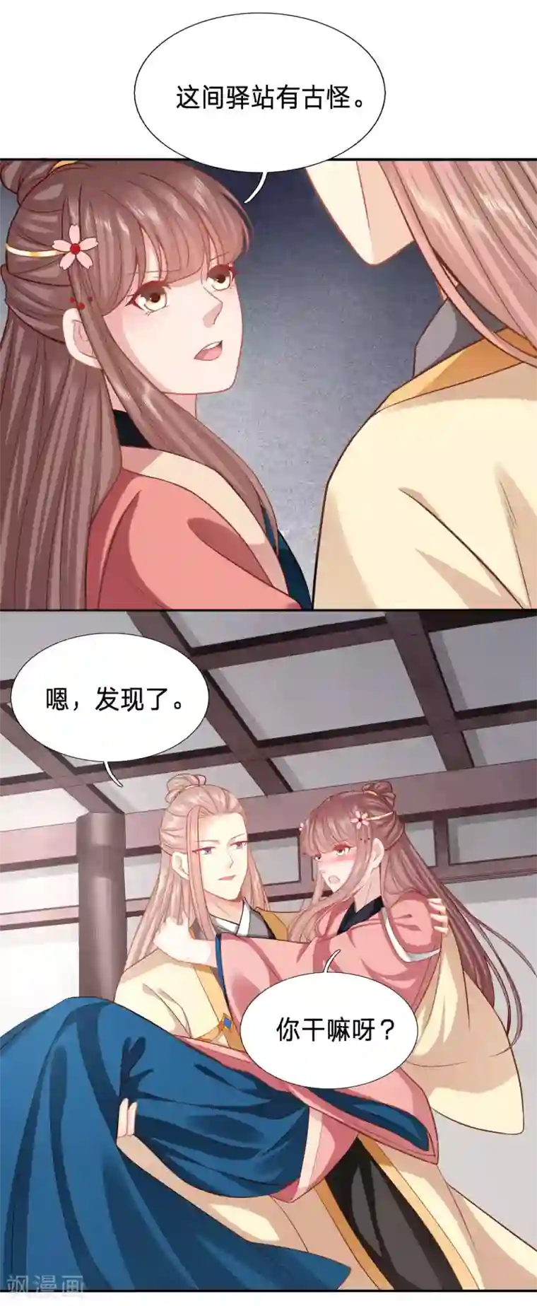 穿越之太子妃威武第143话 让夫人欲仙欲死的事