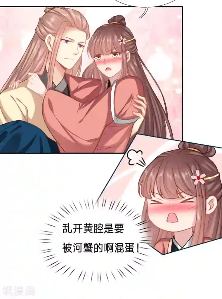 穿越之太子妃威武第143话 让夫人欲仙欲死的事