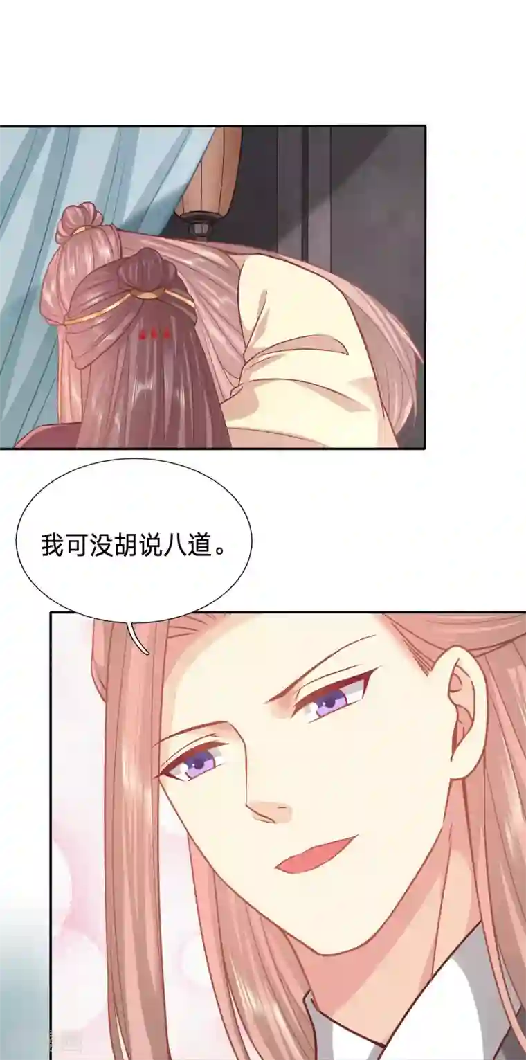 穿越之太子妃威武第143话 让夫人欲仙欲死的事