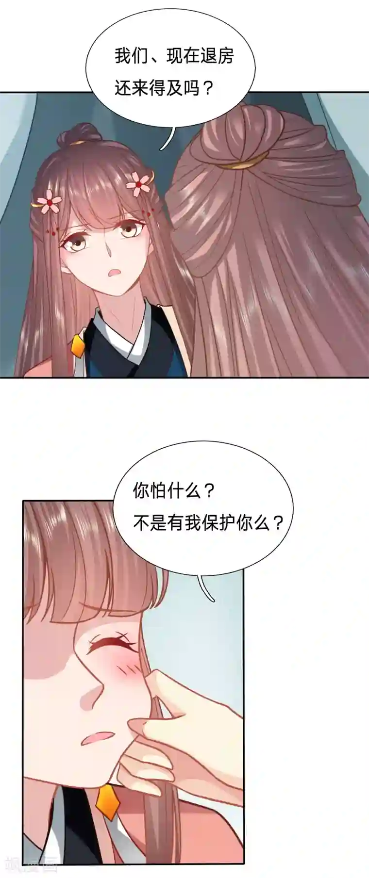 穿越之太子妃威武第144话 没洗手不许摸我