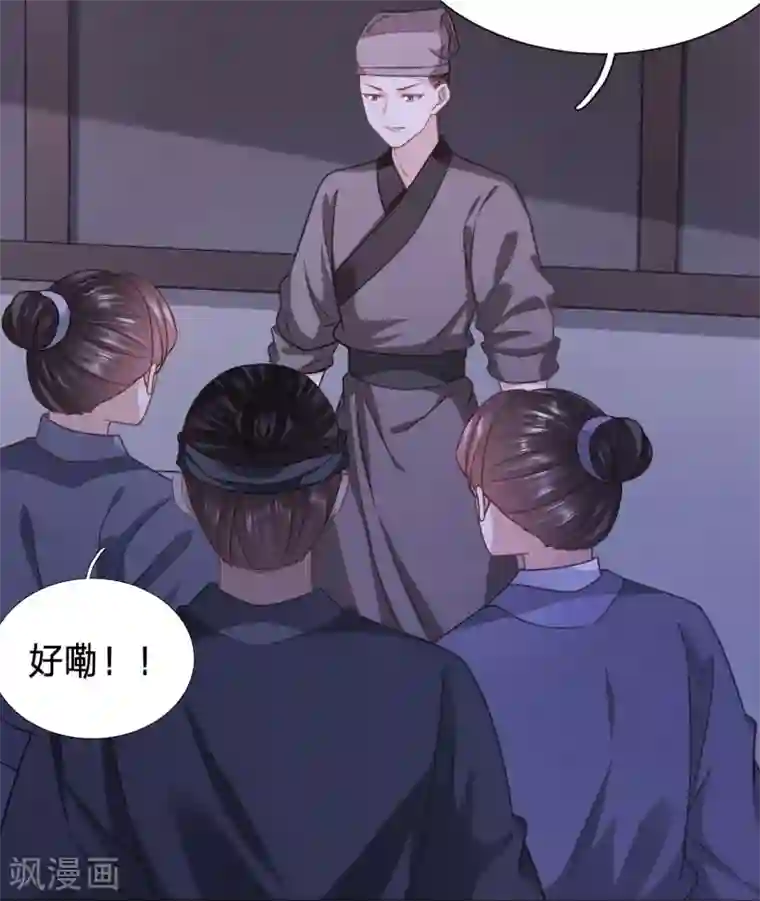 穿越之太子妃威武第144话 没洗手不许摸我