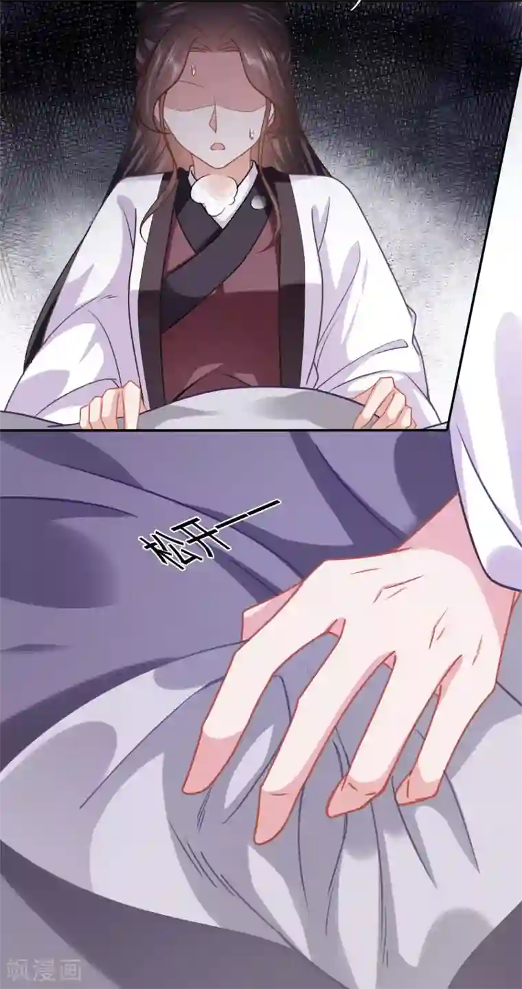 穿越之太子妃威武第144话 没洗手不许摸我