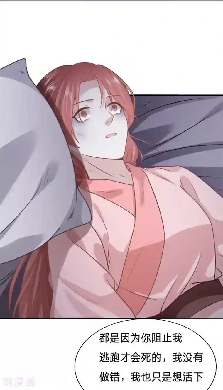 穿越之太子妃威武第144话 没洗手不许摸我