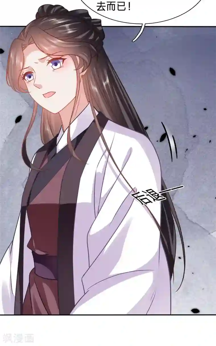 穿越之太子妃威武第144话 没洗手不许摸我