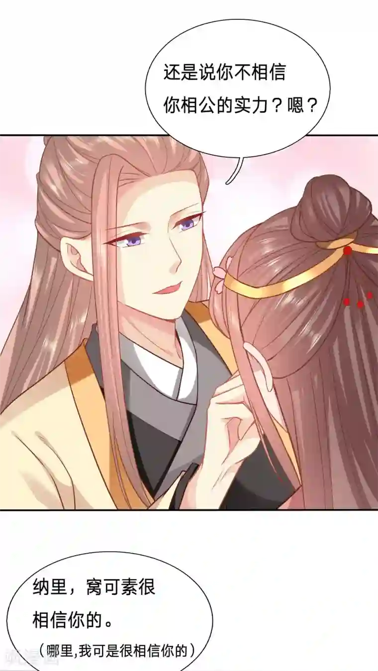 穿越之太子妃威武第144话 没洗手不许摸我