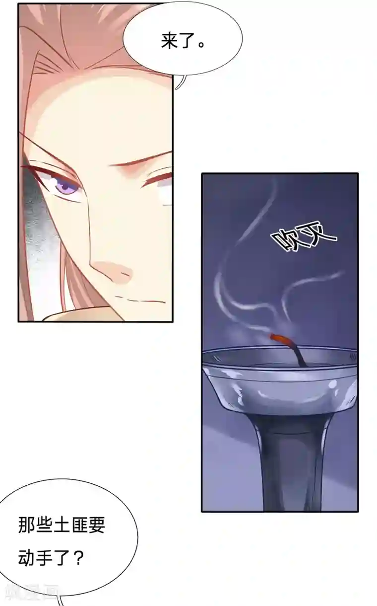 穿越之太子妃威武第144话 没洗手不许摸我