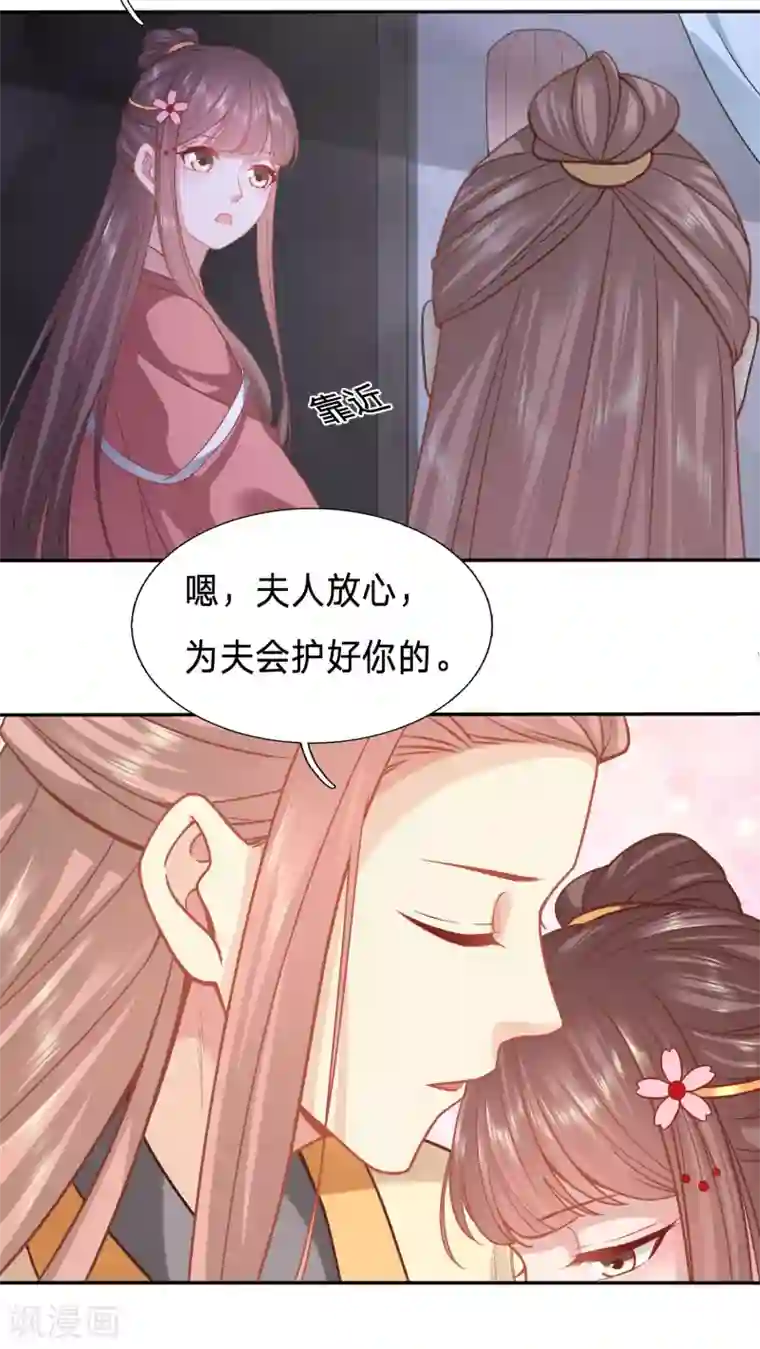 穿越之太子妃威武第144话 没洗手不许摸我