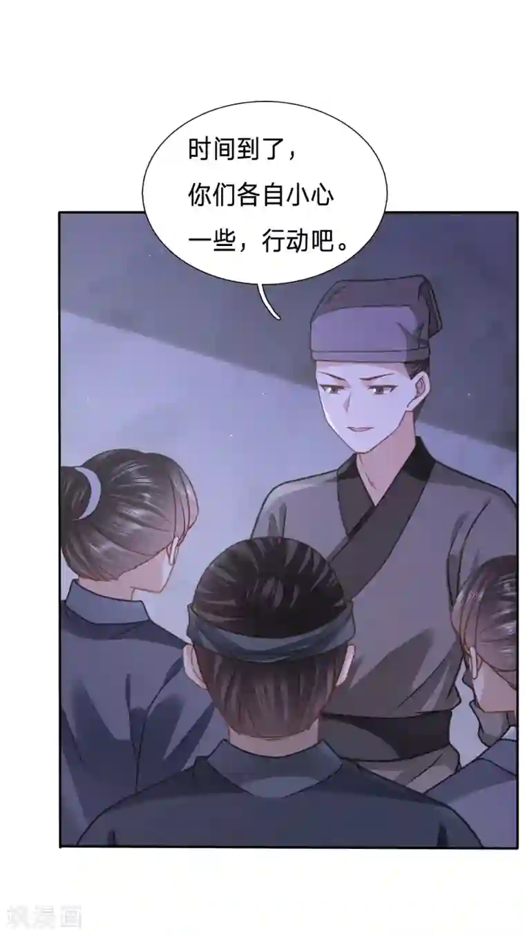 穿越之太子妃威武第145话 翻车吧黑店！