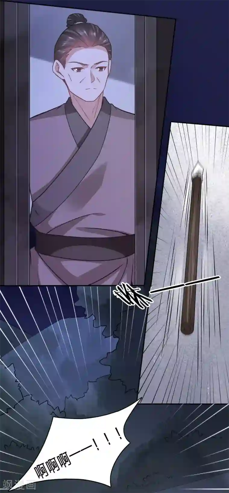 穿越之太子妃威武第145话 翻车吧黑店！