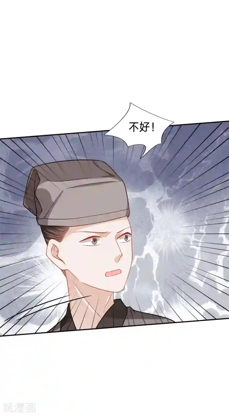 穿越之太子妃威武第145话 翻车吧黑店！