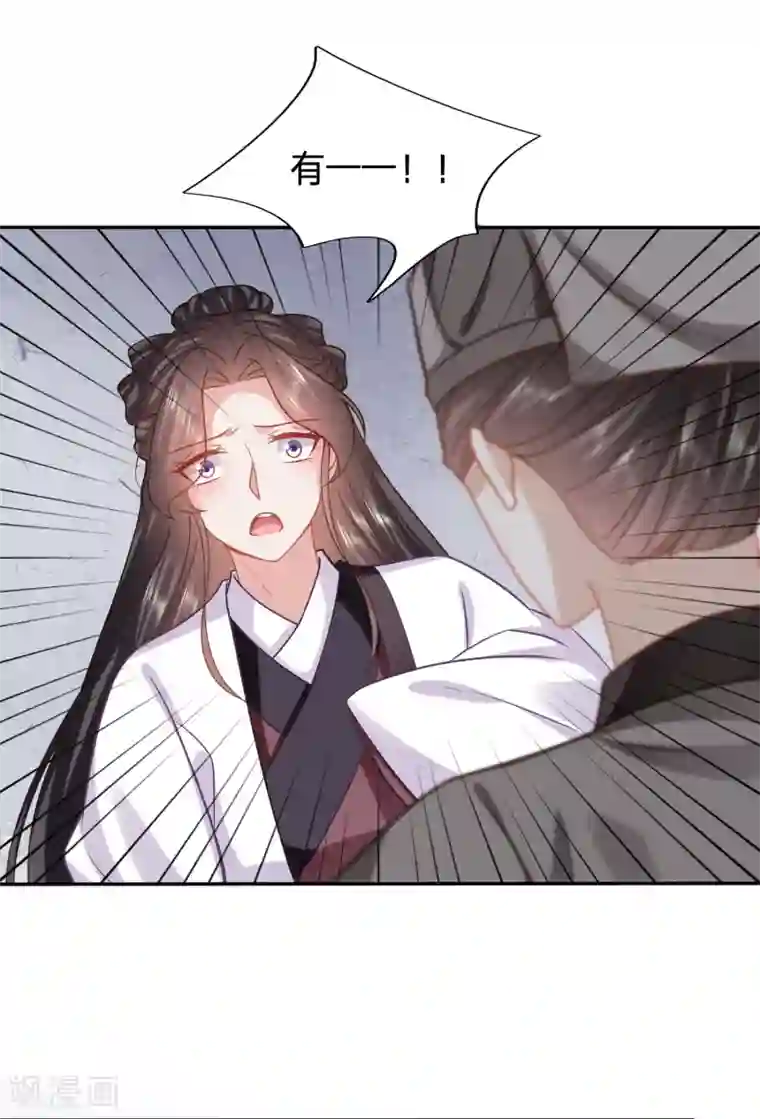 穿越之太子妃威武第145话 翻车吧黑店！