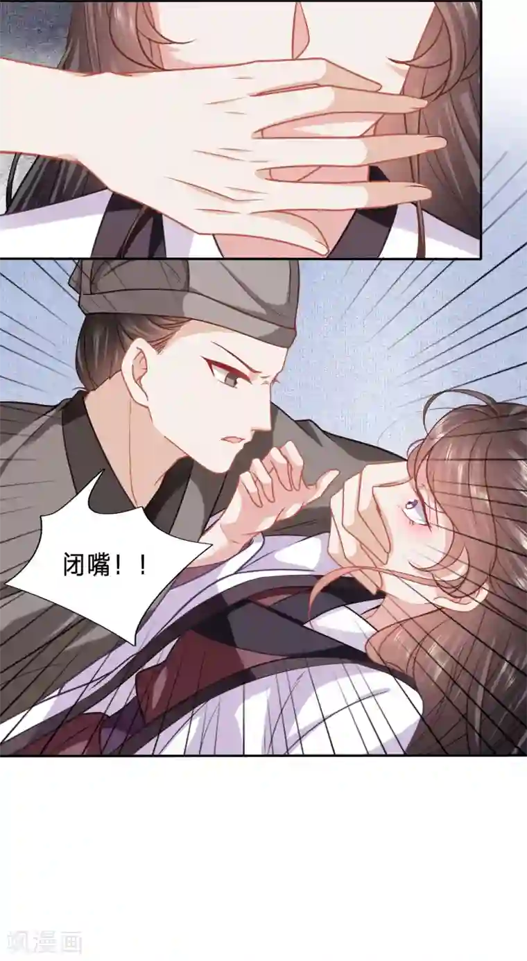 穿越之太子妃威武第145话 翻车吧黑店！