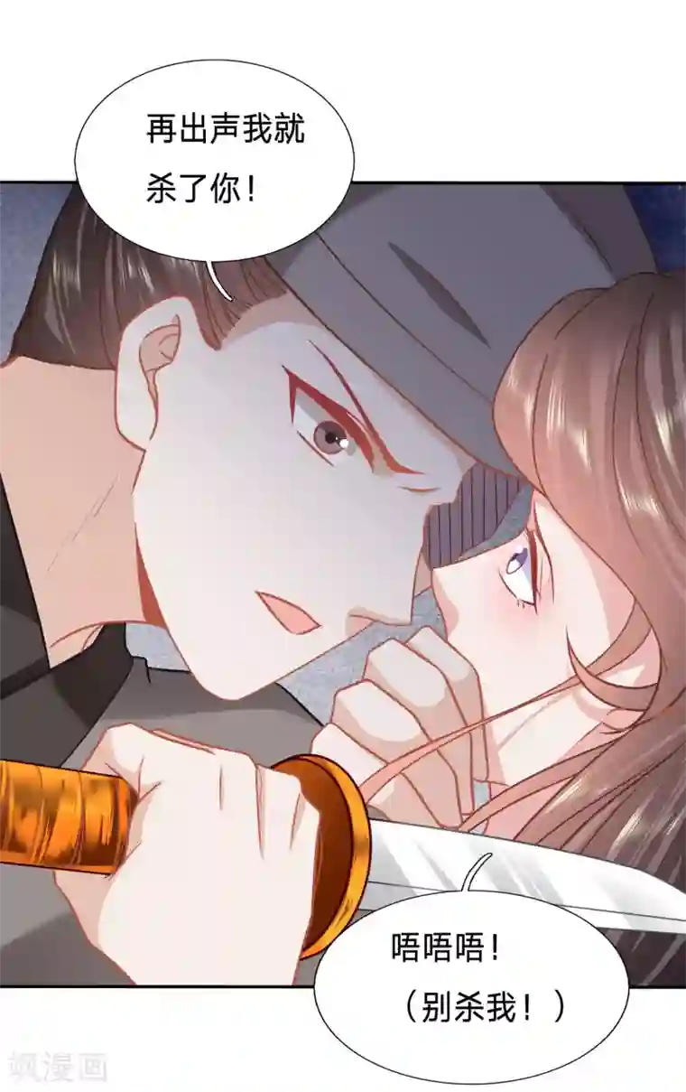 穿越之太子妃威武第145话 翻车吧黑店！