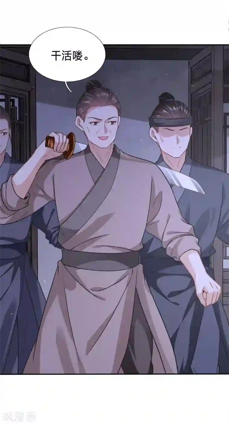 穿越之太子妃威武第145话 翻车吧黑店！