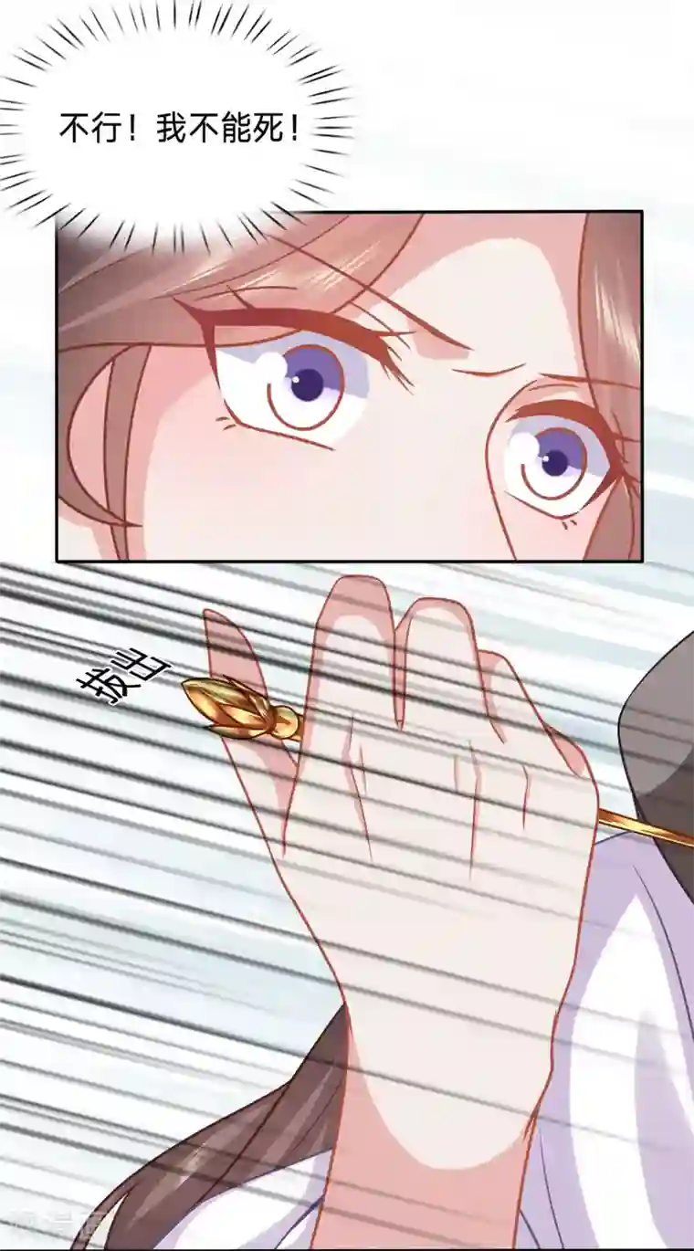 穿越之太子妃威武第145话 翻车吧黑店！