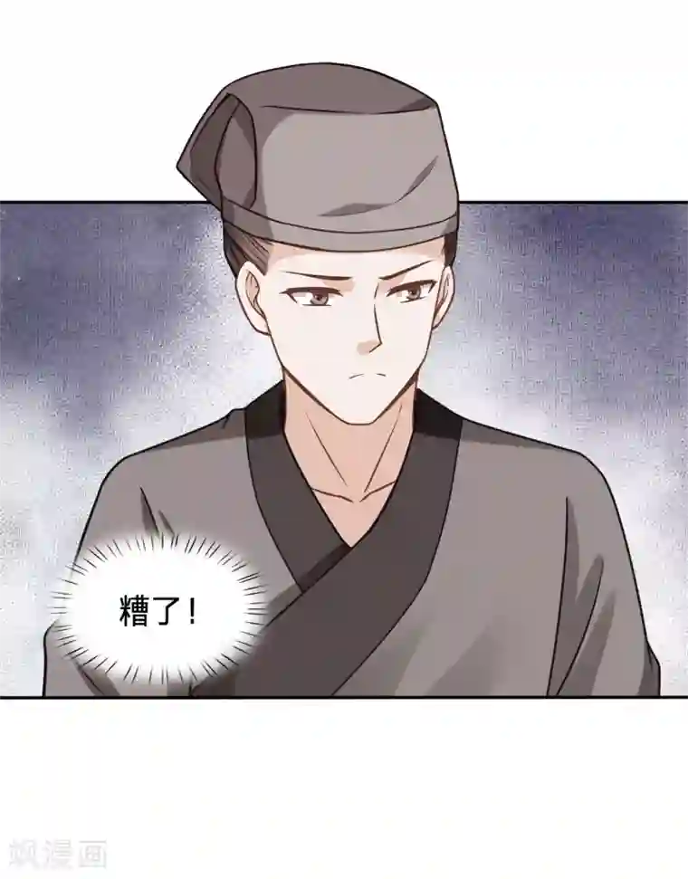 穿越之太子妃威武第145话 翻车吧黑店！