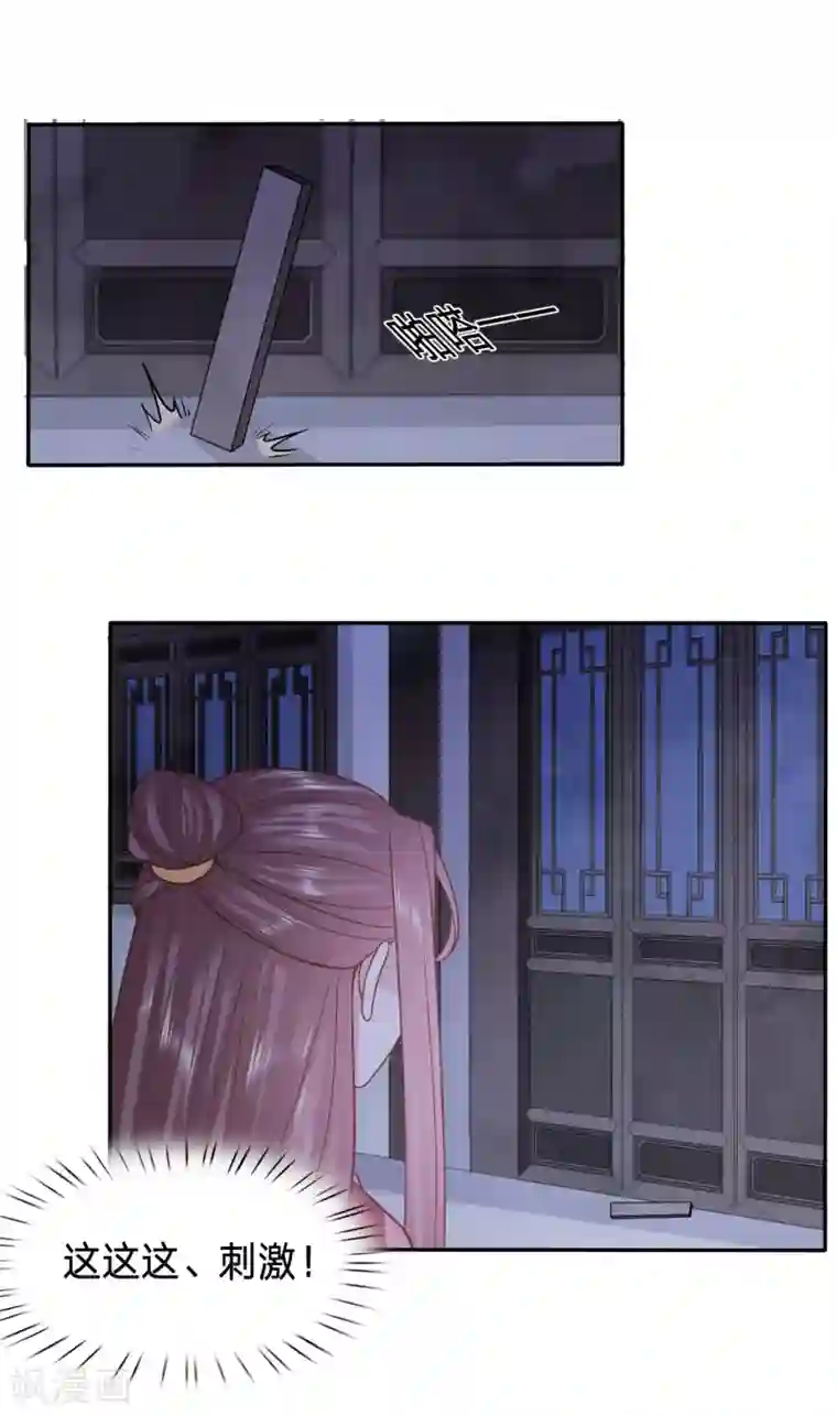 穿越之太子妃威武第145话 翻车吧黑店！