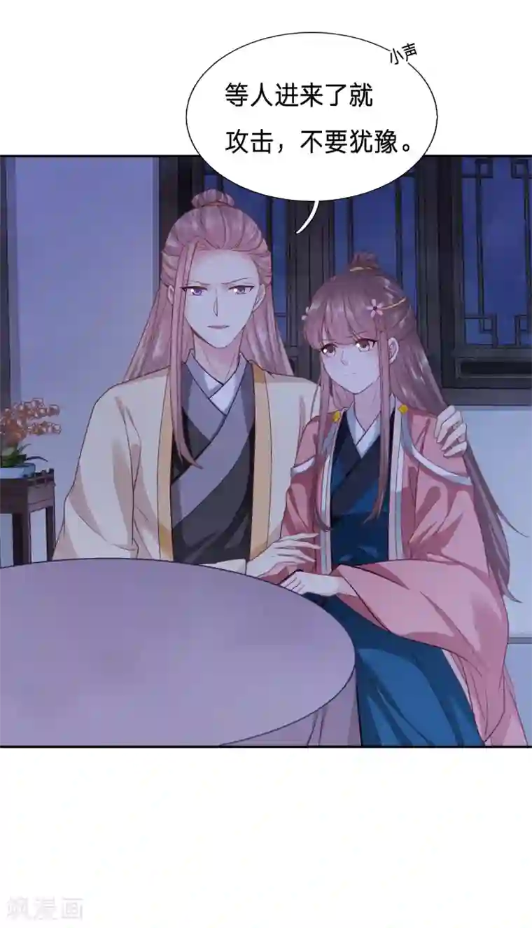 穿越之太子妃威武第145话 翻车吧黑店！