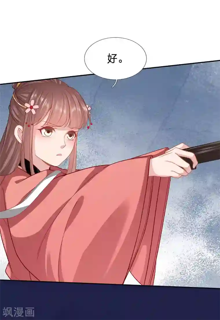 穿越之太子妃威武第145话 翻车吧黑店！