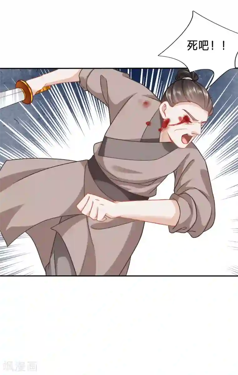 穿越之太子妃威武第146话 她不是你能动的