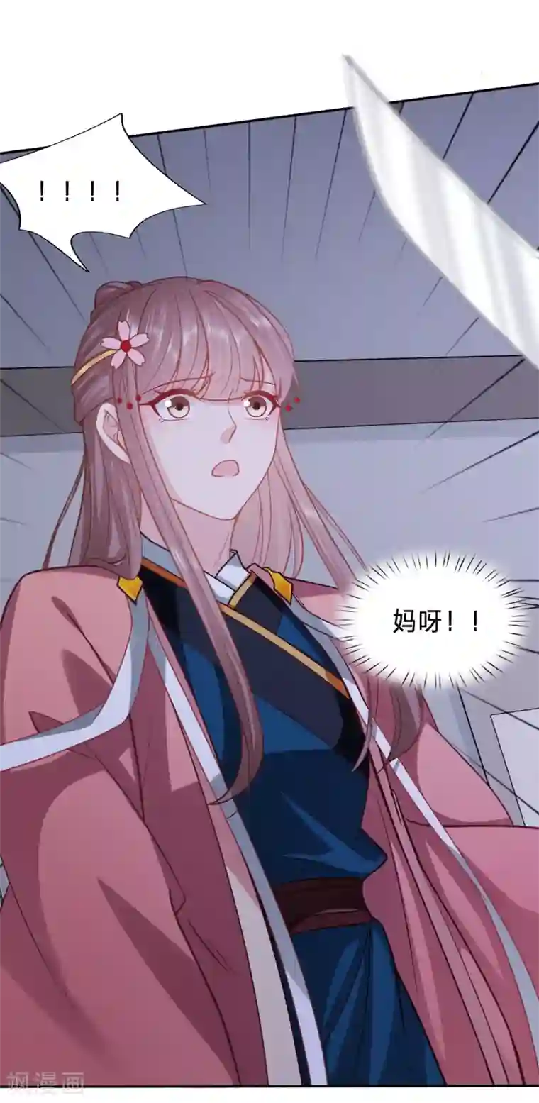 穿越之太子妃威武第146话 她不是你能动的