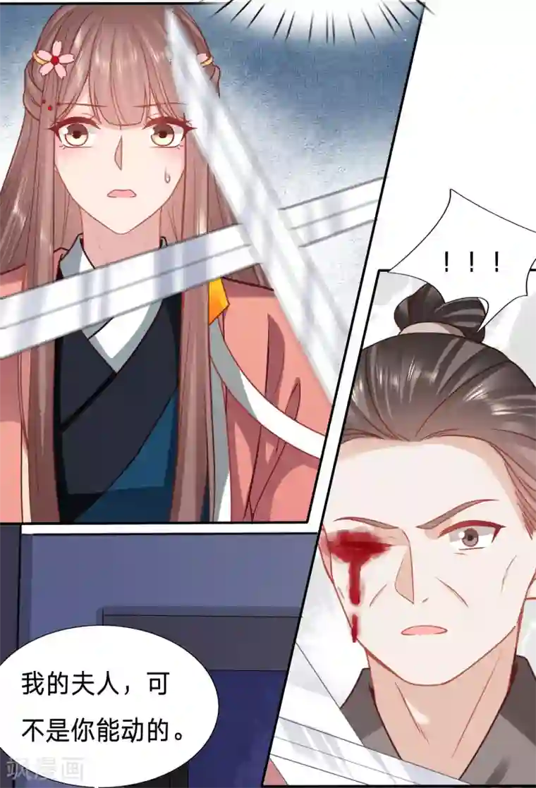 穿越之太子妃威武第146话 她不是你能动的