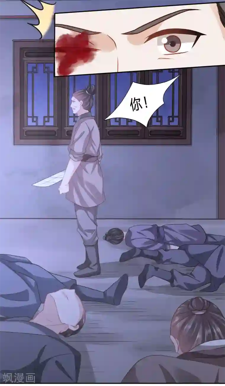 穿越之太子妃威武第146话 她不是你能动的