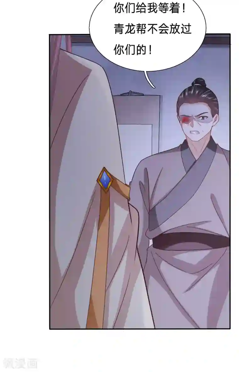 穿越之太子妃威武第146话 她不是你能动的