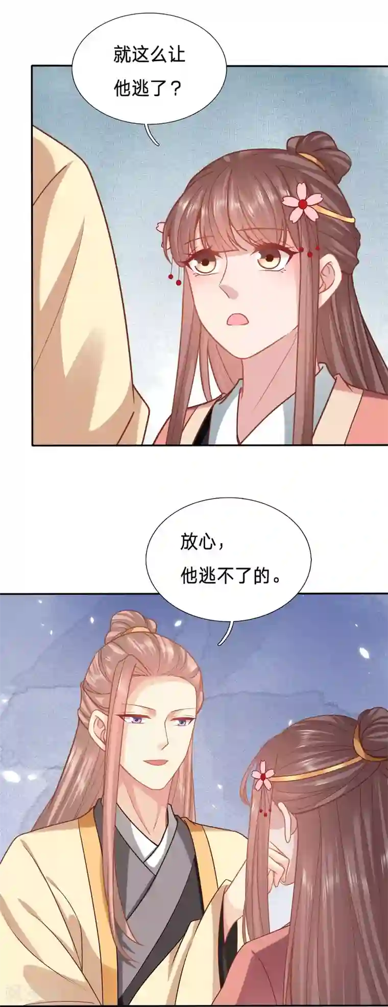 穿越之太子妃威武第146话 她不是你能动的