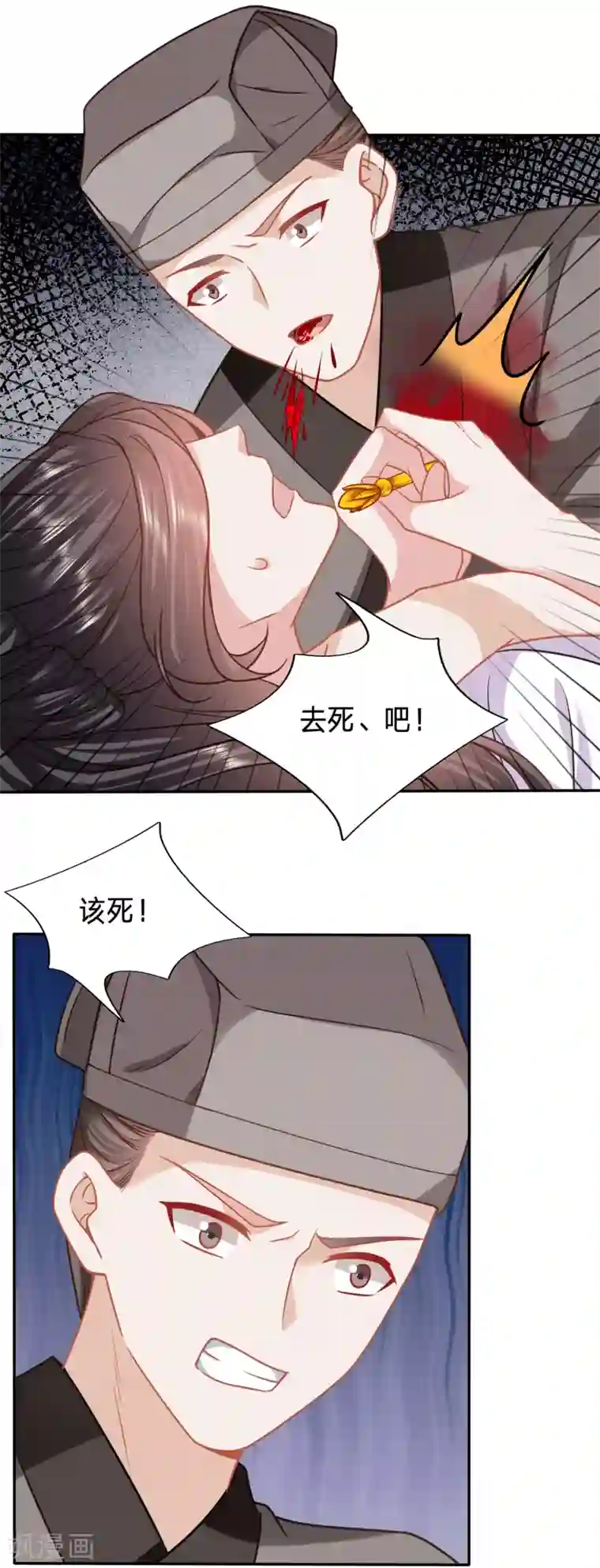 穿越之太子妃威武第146话 她不是你能动的