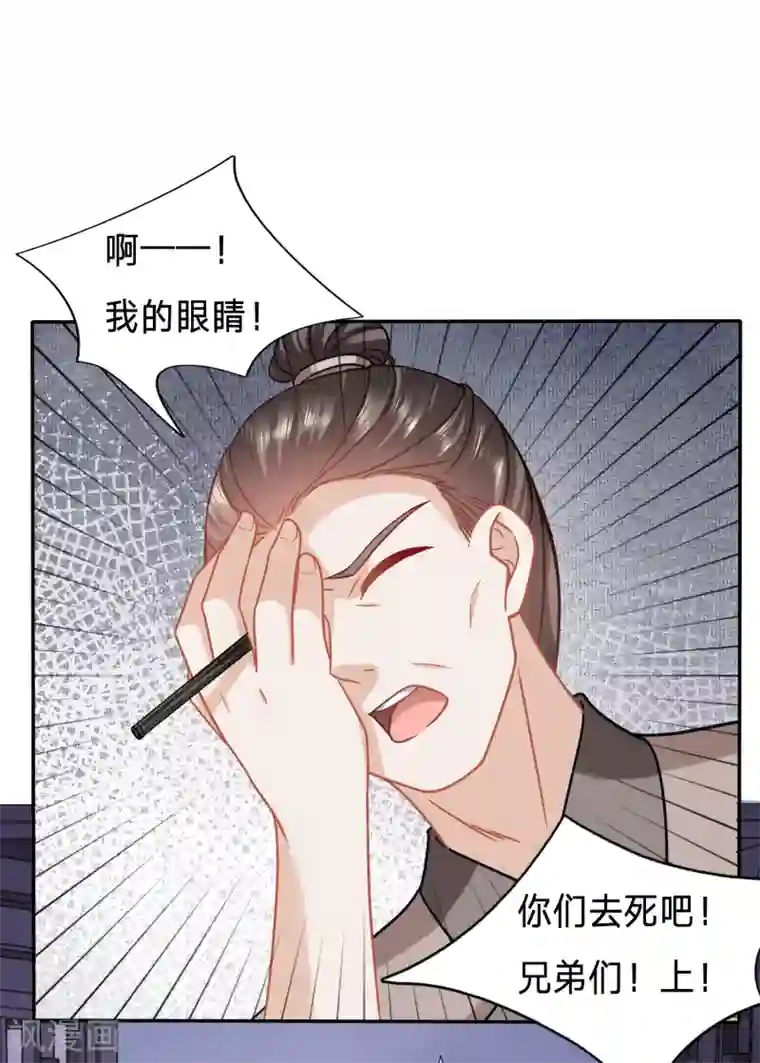 穿越之太子妃威武第146话 她不是你能动的