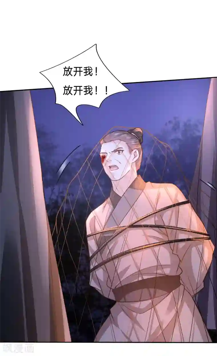 穿越之太子妃威武第147话 周希瑶的结局