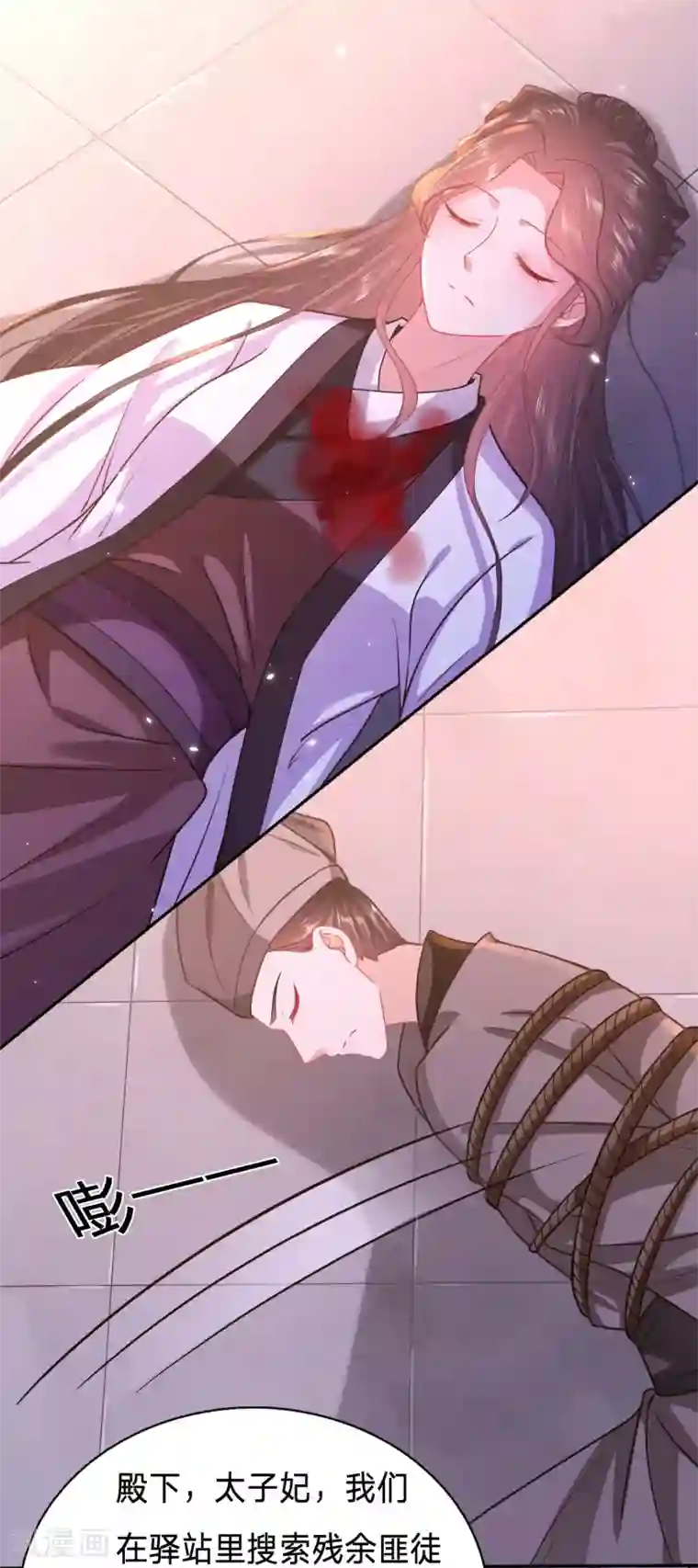 穿越之太子妃威武第147话 周希瑶的结局